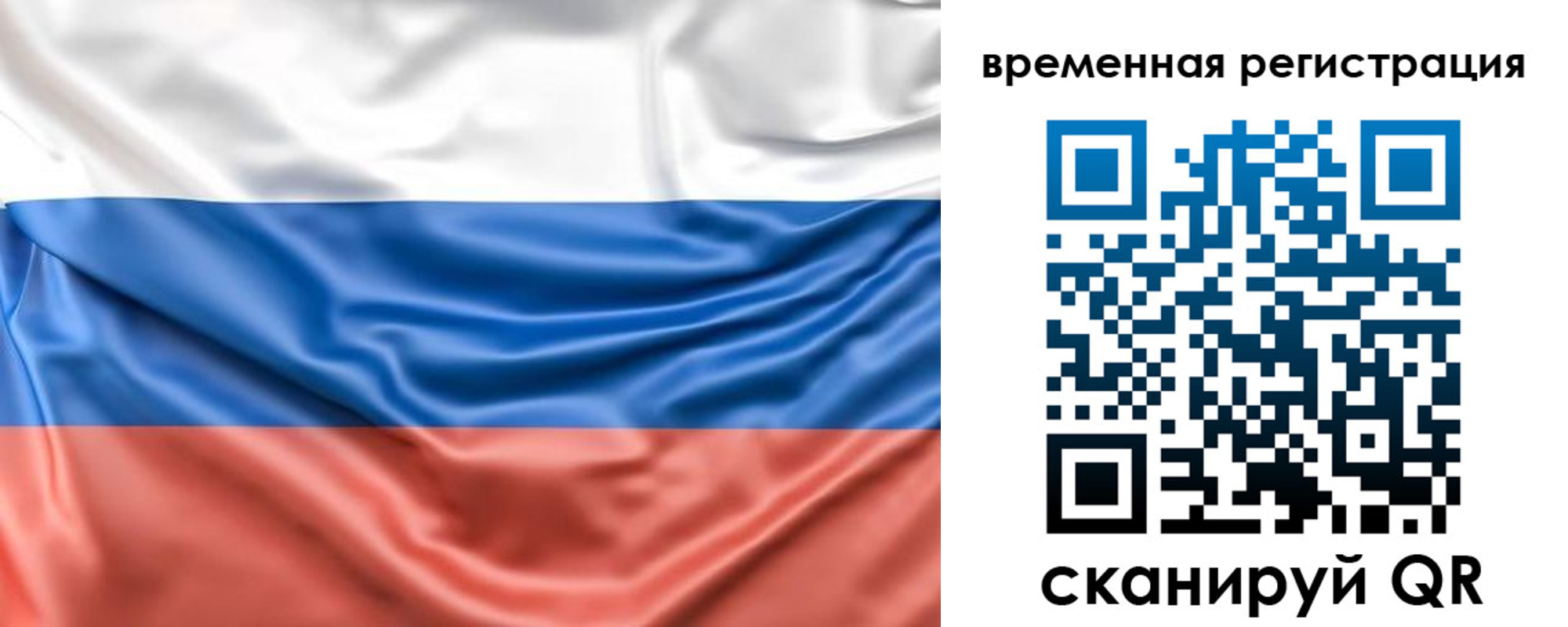 временная регистрация законно в Богородицке