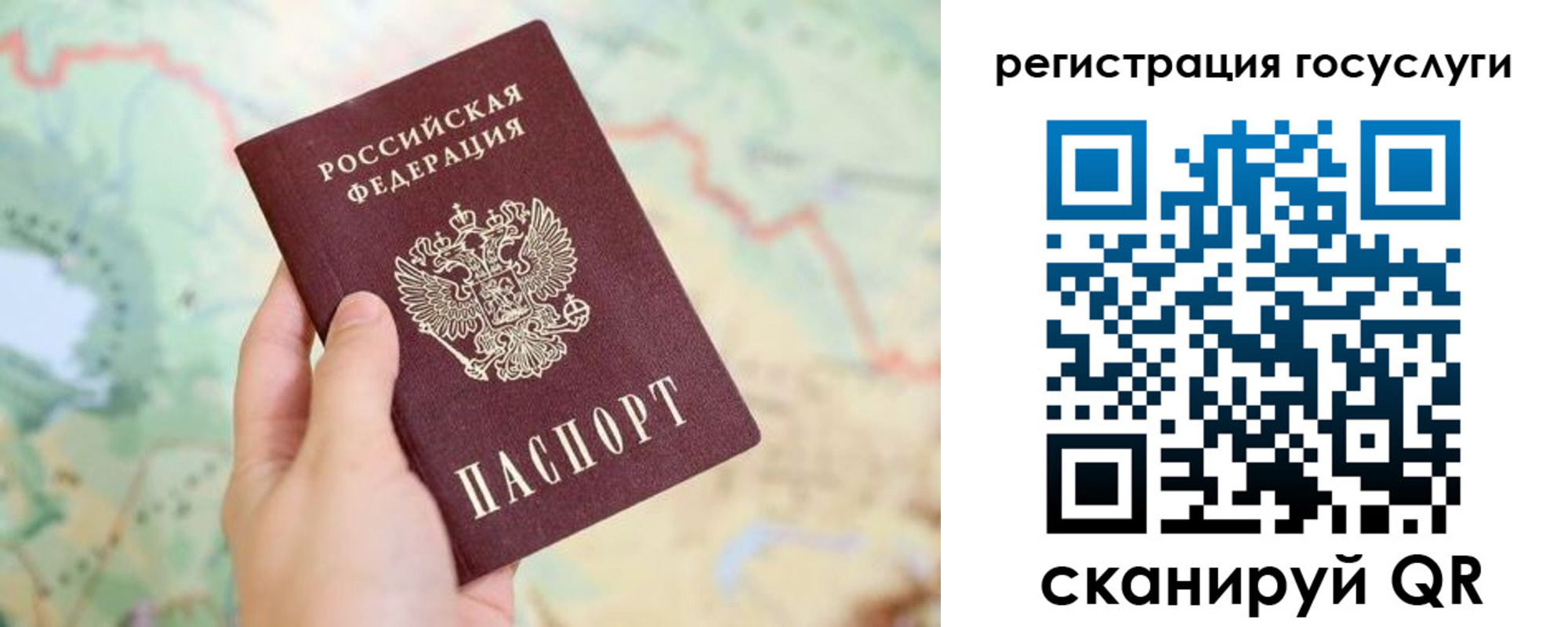 прописка паспорт в Богородицке