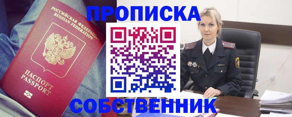 прописка иностранных граждан в Богородицке