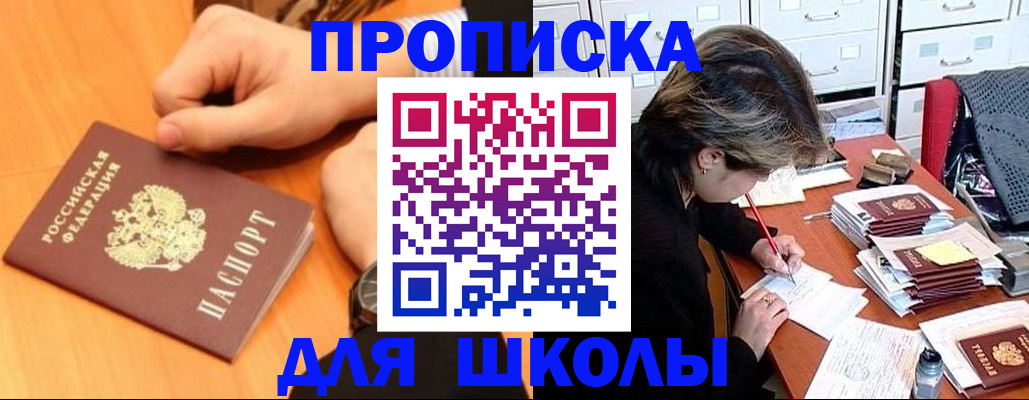 временная регистрация для всех в Богородицке