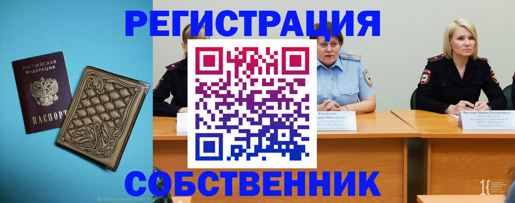 прописка гарантия в Богородицке