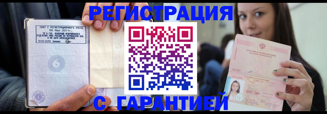 временная регистрация законно в Богородицке