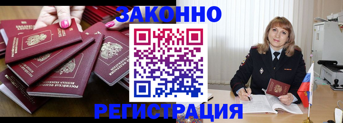 прописка для кредита в Богородицке