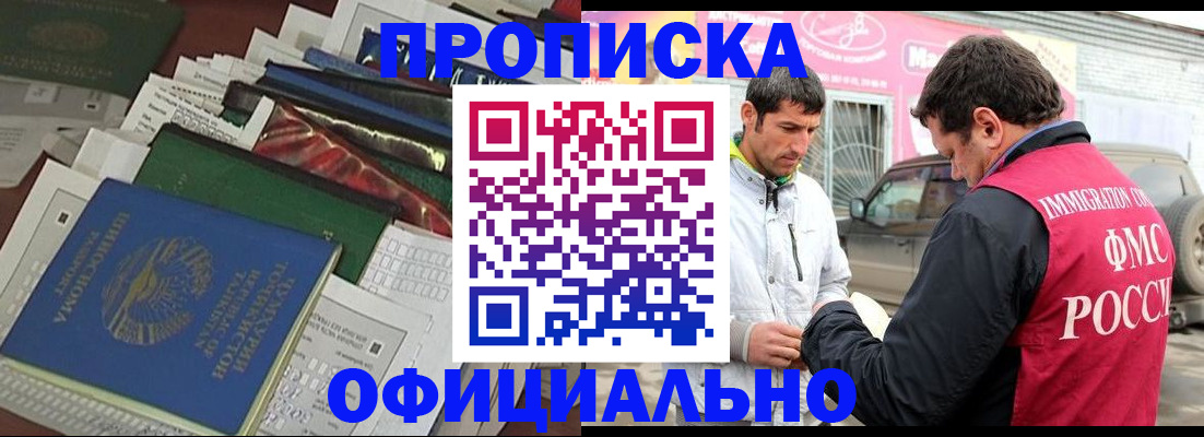 прописка для школы в Богородицке